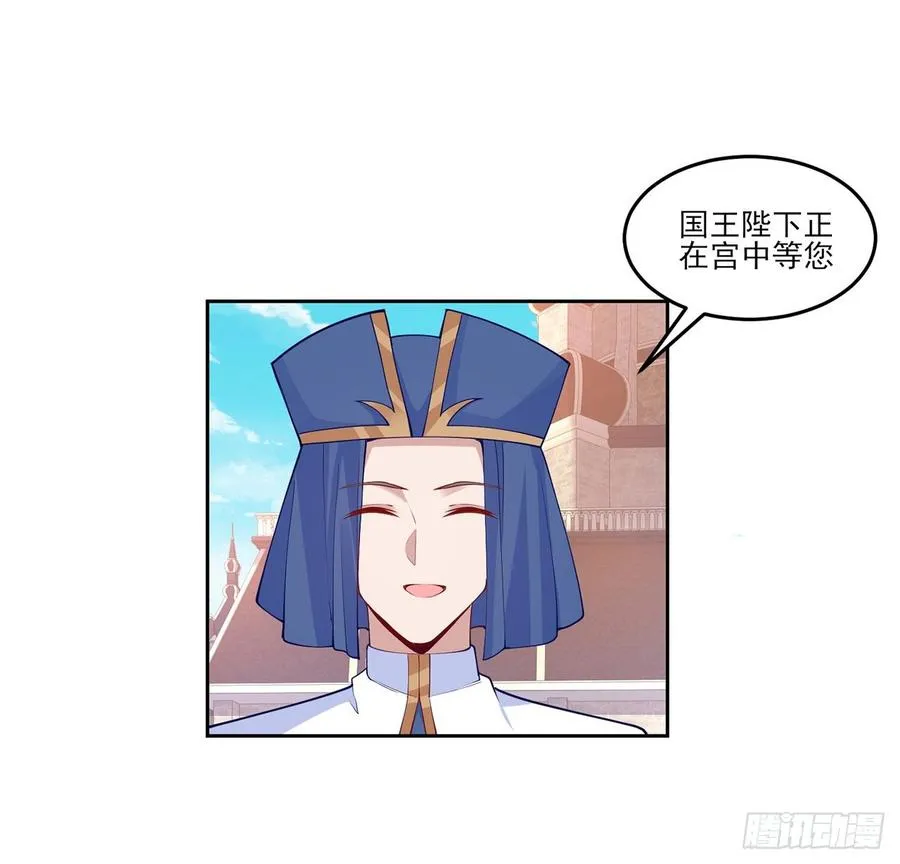 114话 妈妈不要离开我 第87页
