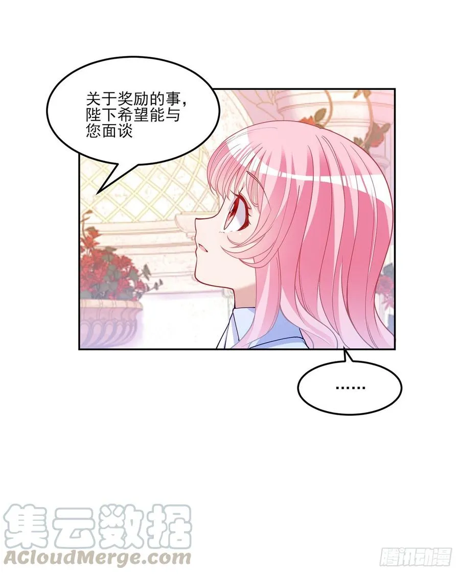 114话 妈妈不要离开我 第88页