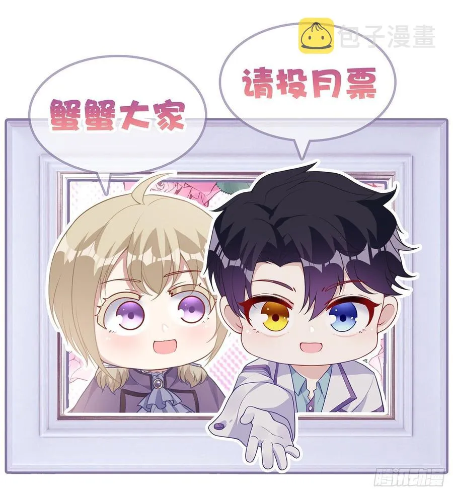 114话 妈妈不要离开我 第90页