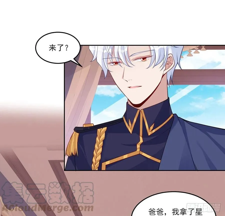 115话 见习魔法师 第4页