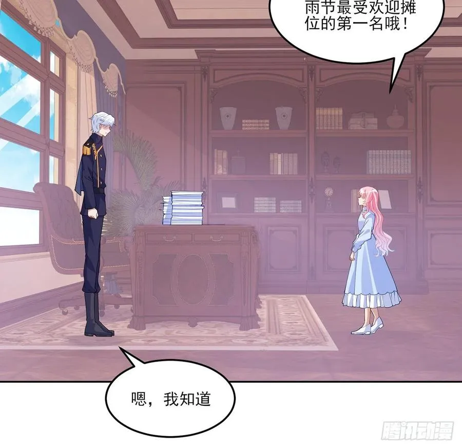 115话 见习魔法师 第5页