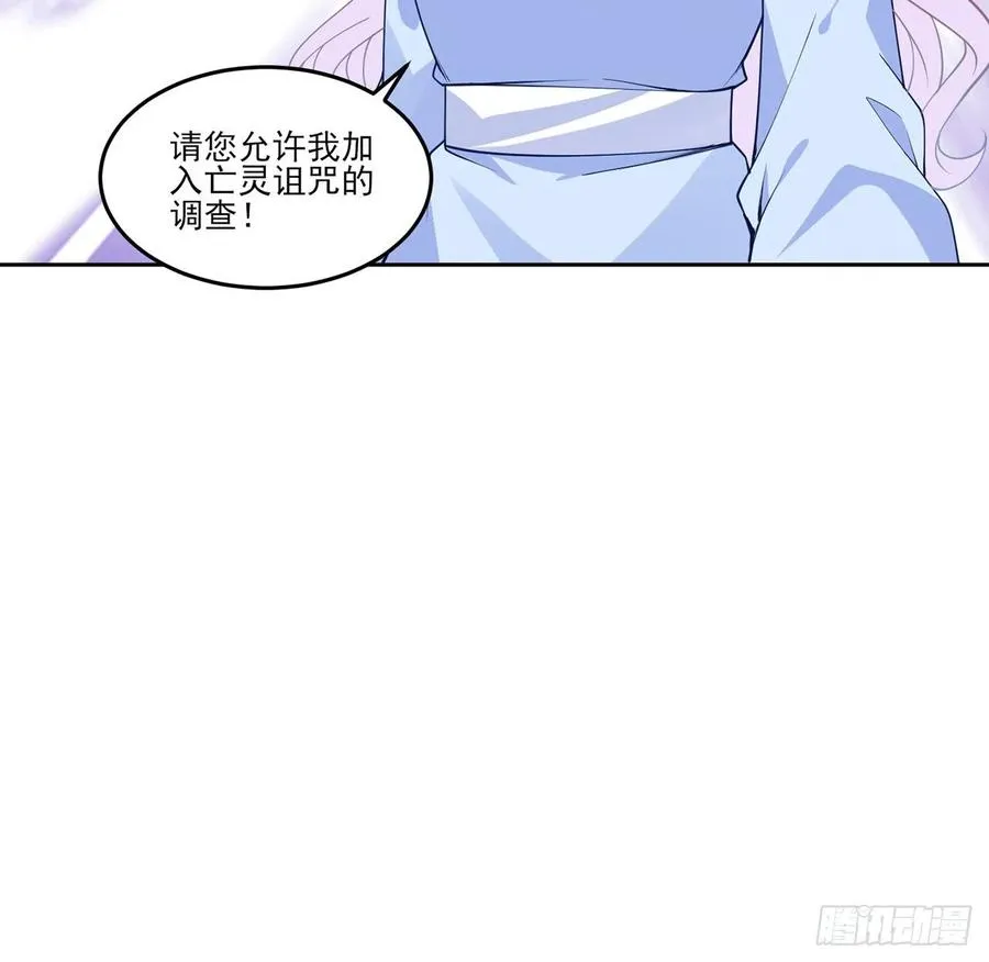 115话 见习魔法师 第8页