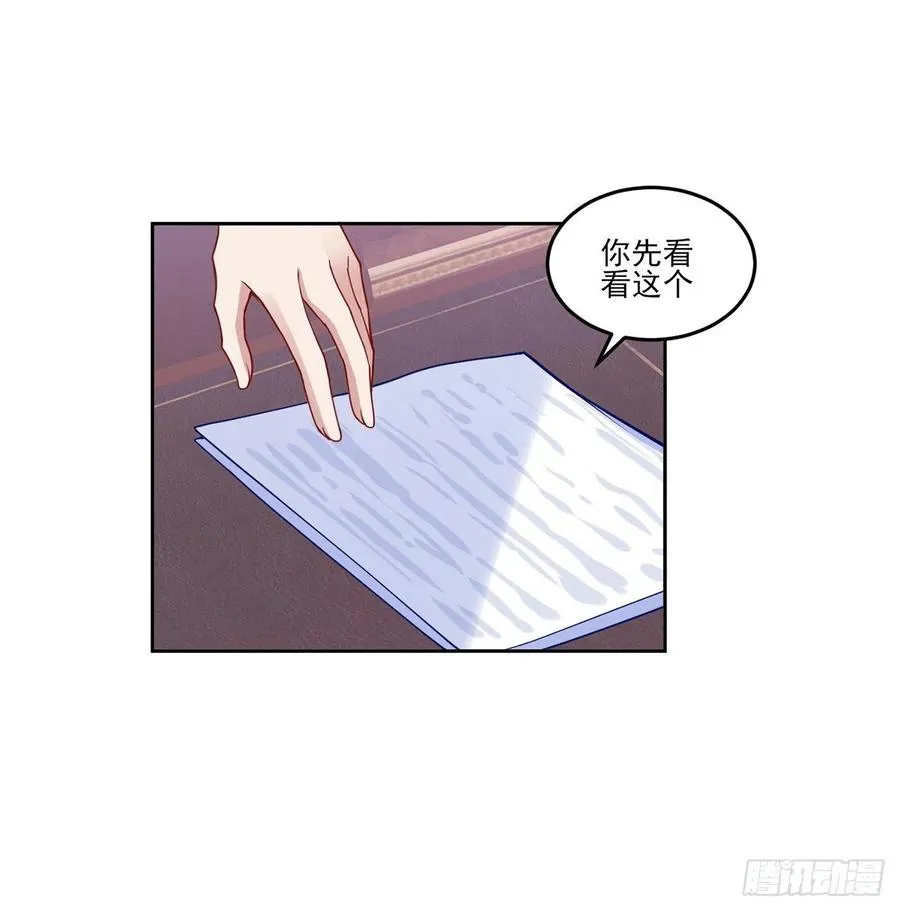 115话 见习魔法师 第9页