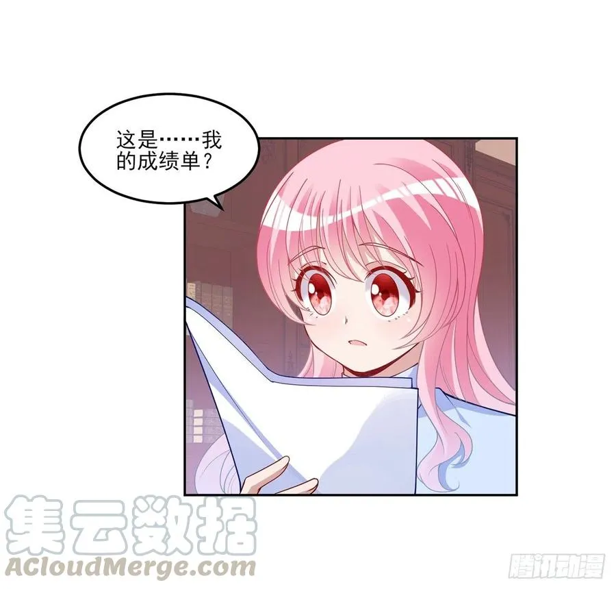 115话 见习魔法师 第10页