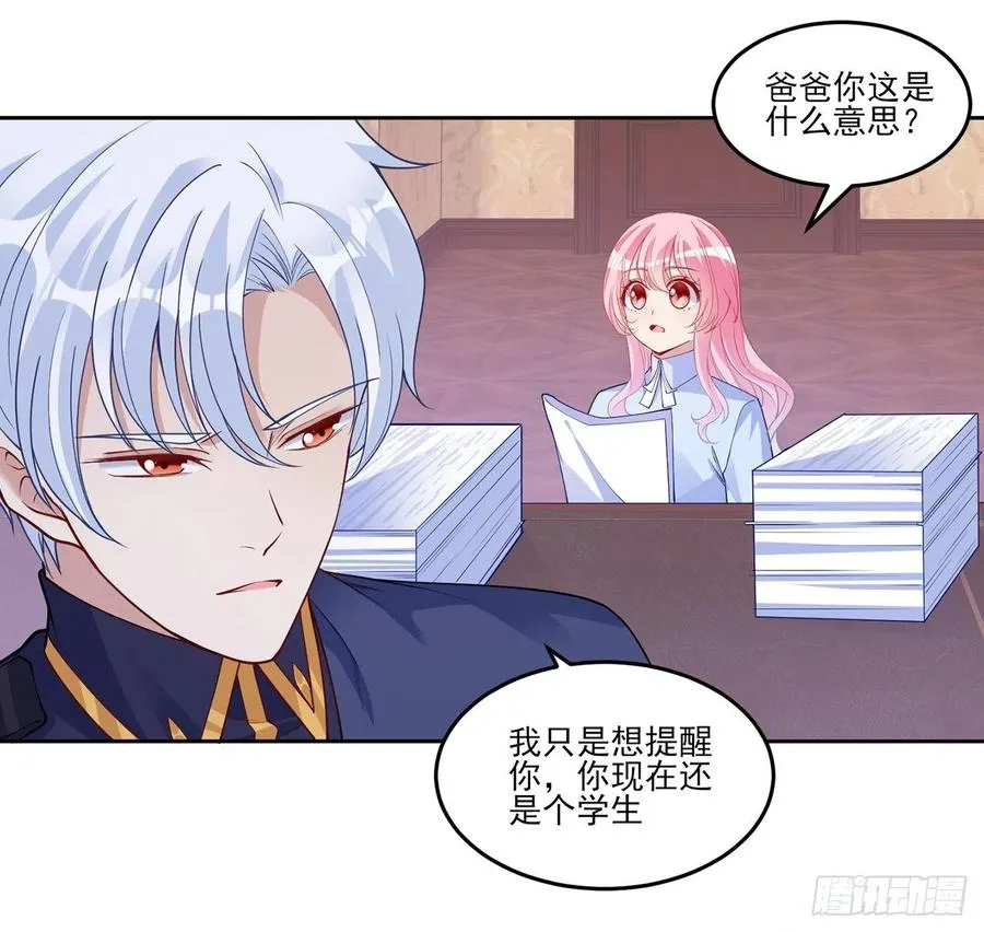 115话 见习魔法师 第11页