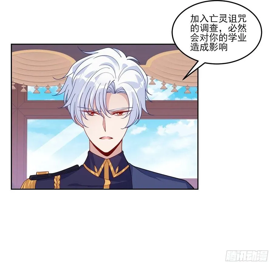 115话 见习魔法师 第12页