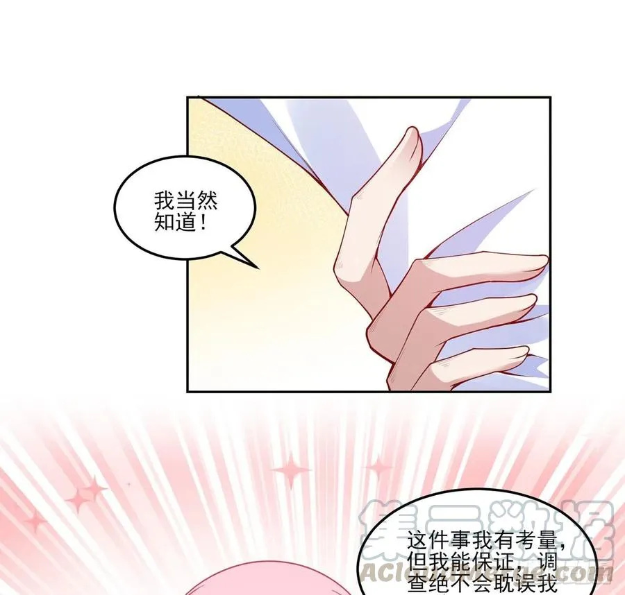 115话 见习魔法师 第13页