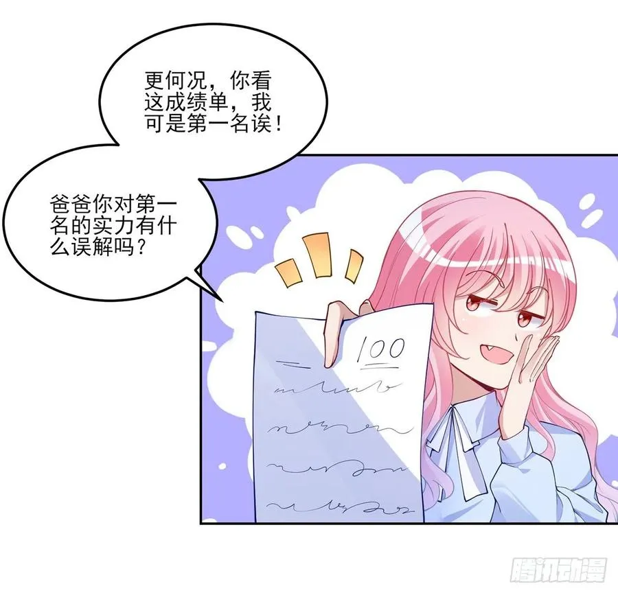 115话 见习魔法师 第15页