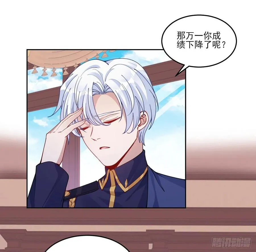 115话 见习魔法师 第17页