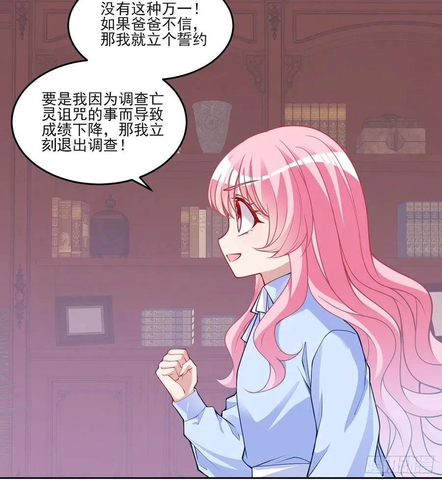 115话 见习魔法师 第18页