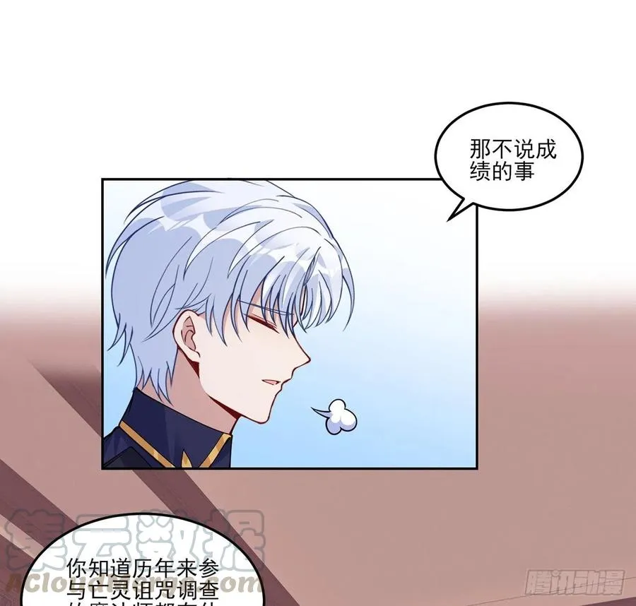 115话 见习魔法师 第19页