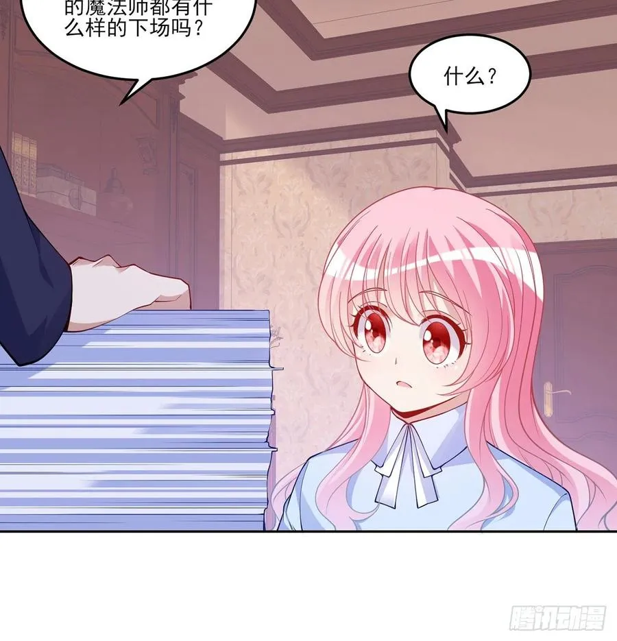 115话 见习魔法师 第20页