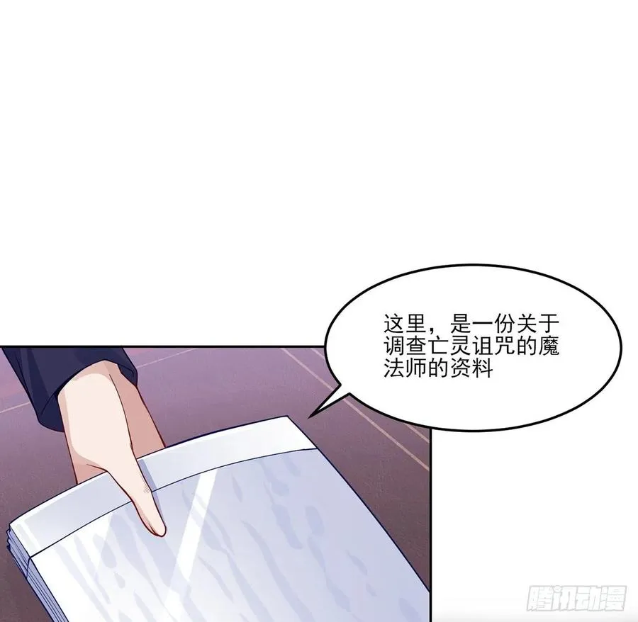 115话 见习魔法师 第21页