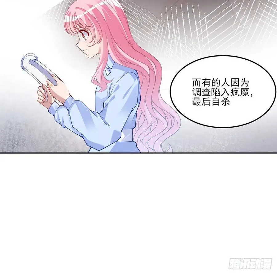 115话 见习魔法师 第23页