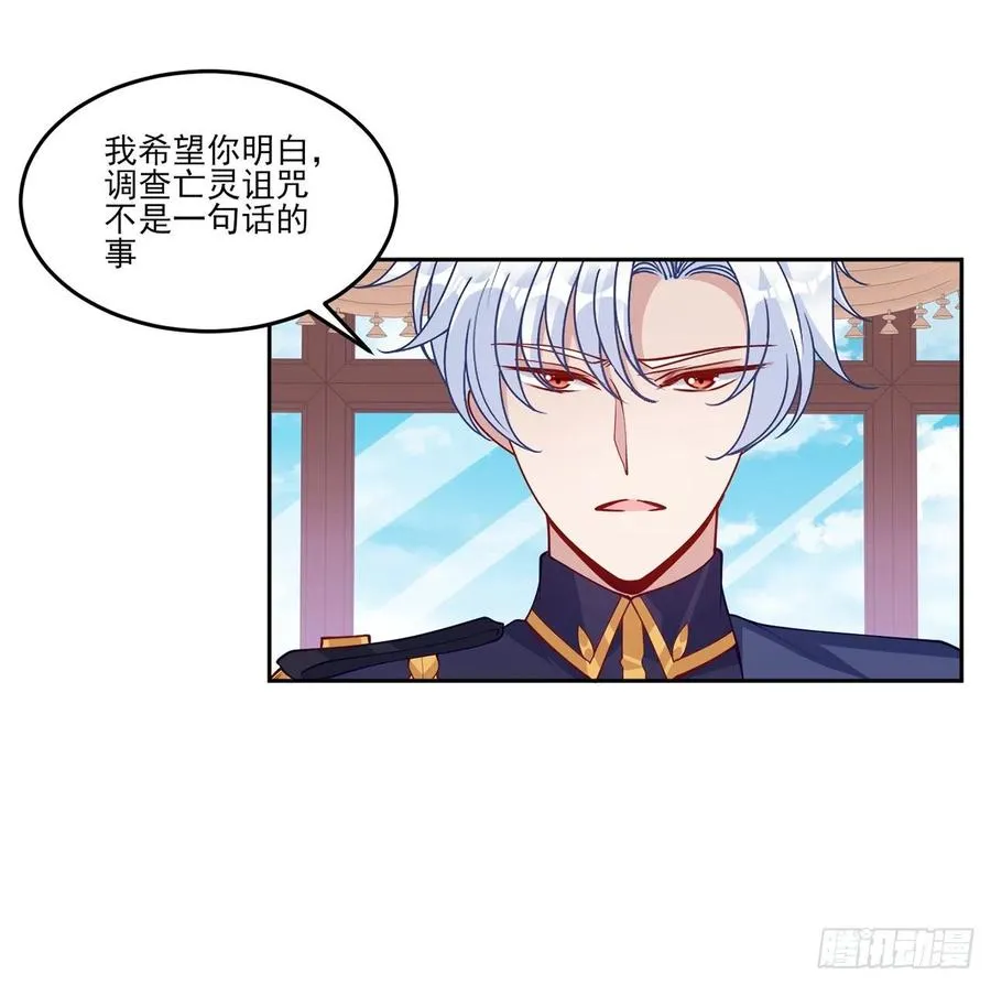 115话 见习魔法师 第24页