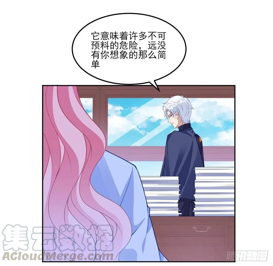 115话 见习魔法师 第25页
