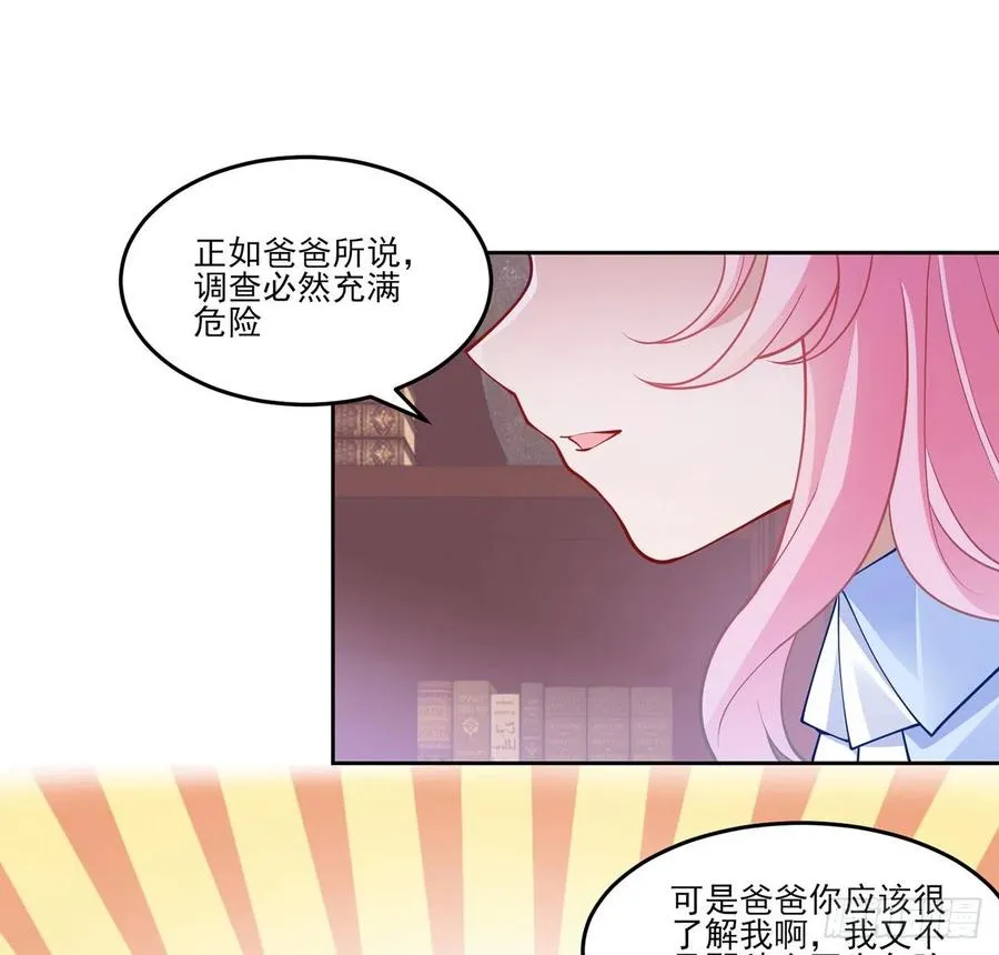 115话 见习魔法师 第26页