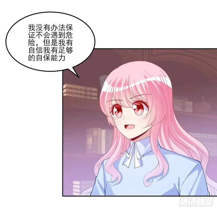 115话 见习魔法师 第29页