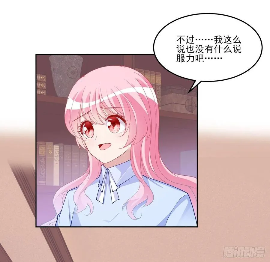 115话 见习魔法师 第30页