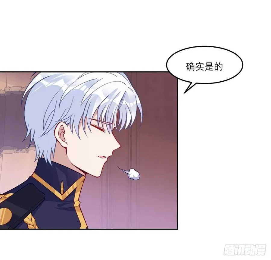 115话 见习魔法师 第32页