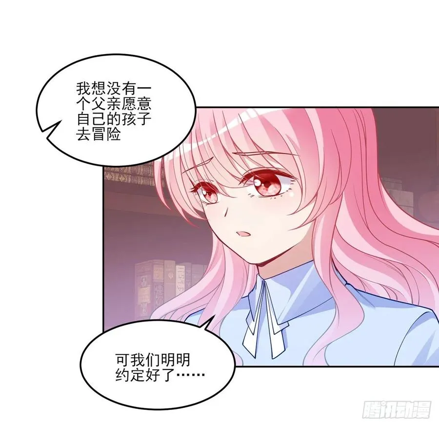 115话 见习魔法师 第33页