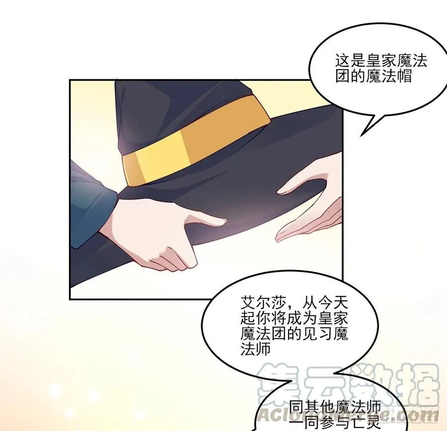 115话 见习魔法师 第40页