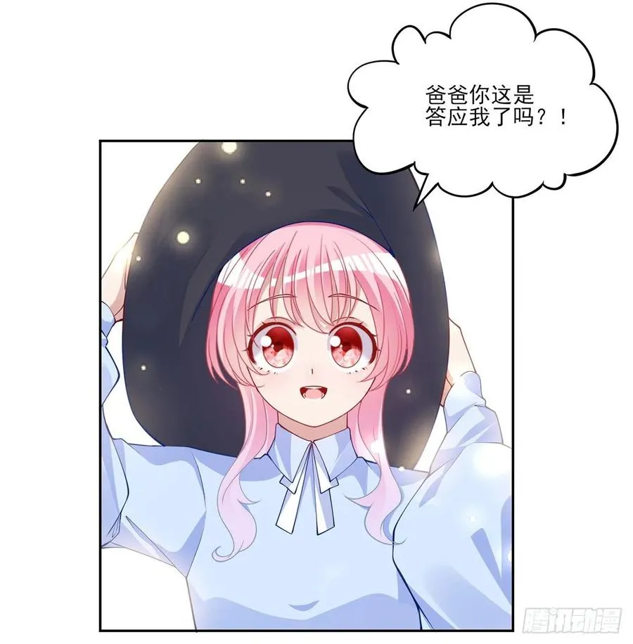 115话 见习魔法师 第42页