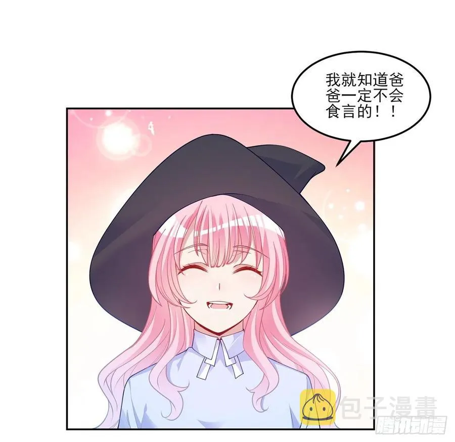 115话 见习魔法师 第44页