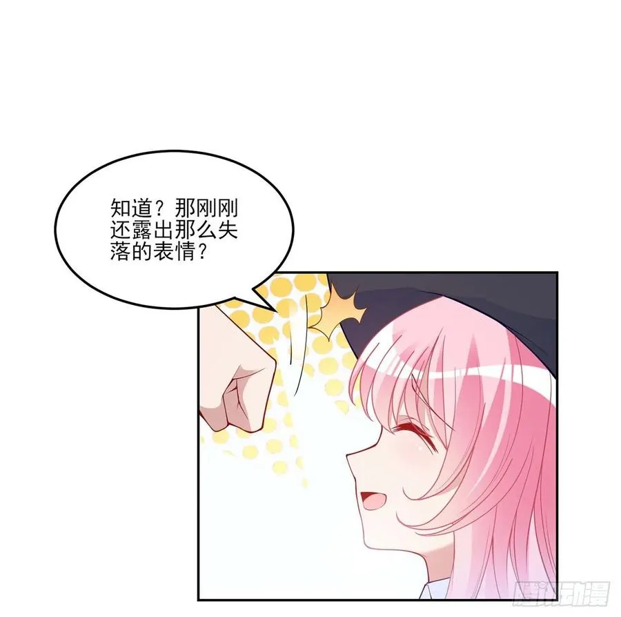 115话 见习魔法师 第45页