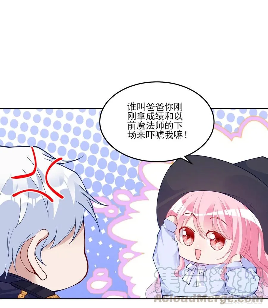 115话 见习魔法师 第46页