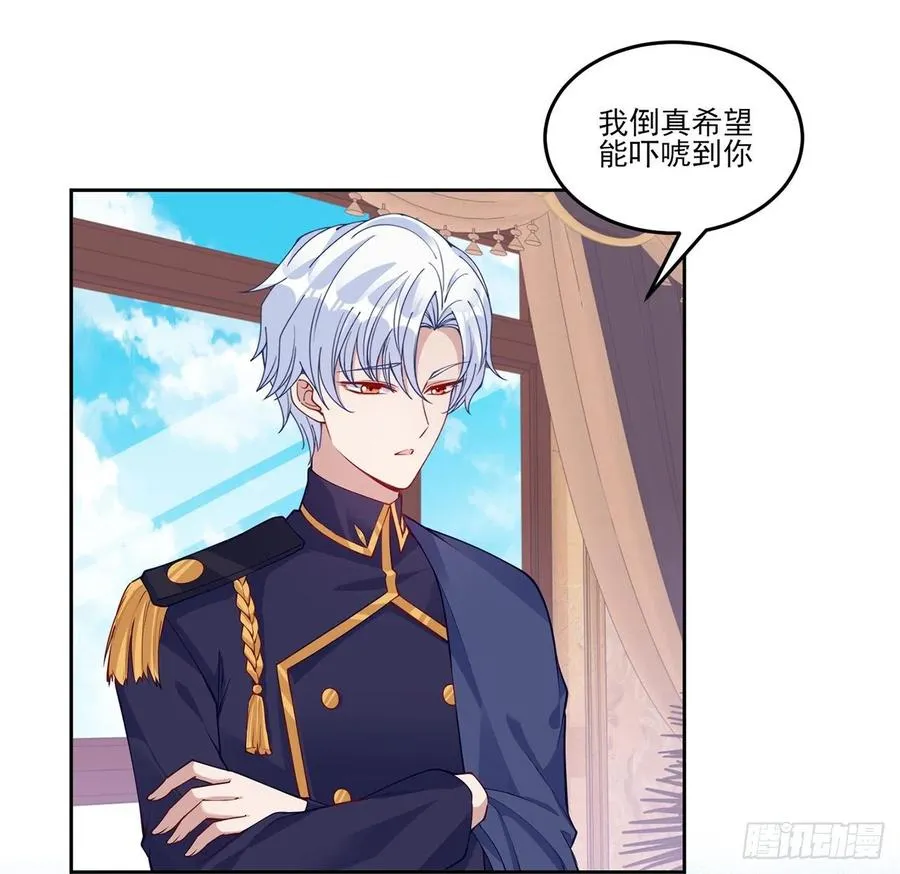 115话 见习魔法师 第47页