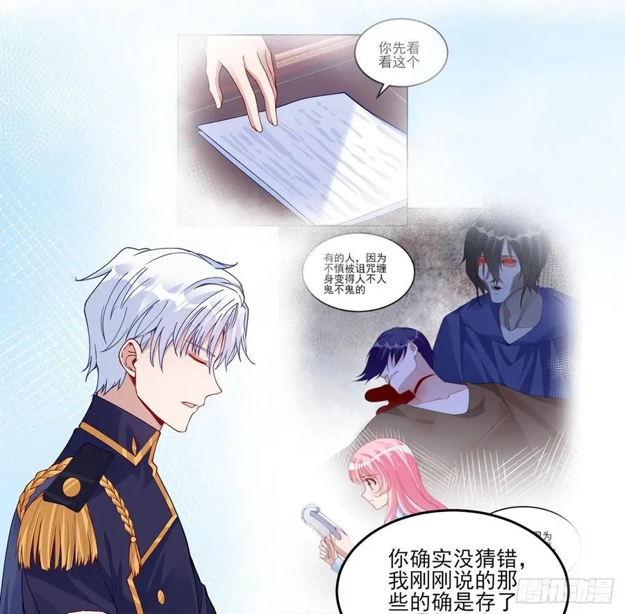 115话 见习魔法师 第48页