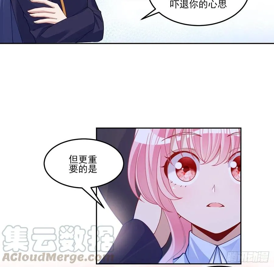 115话 见习魔法师 第49页