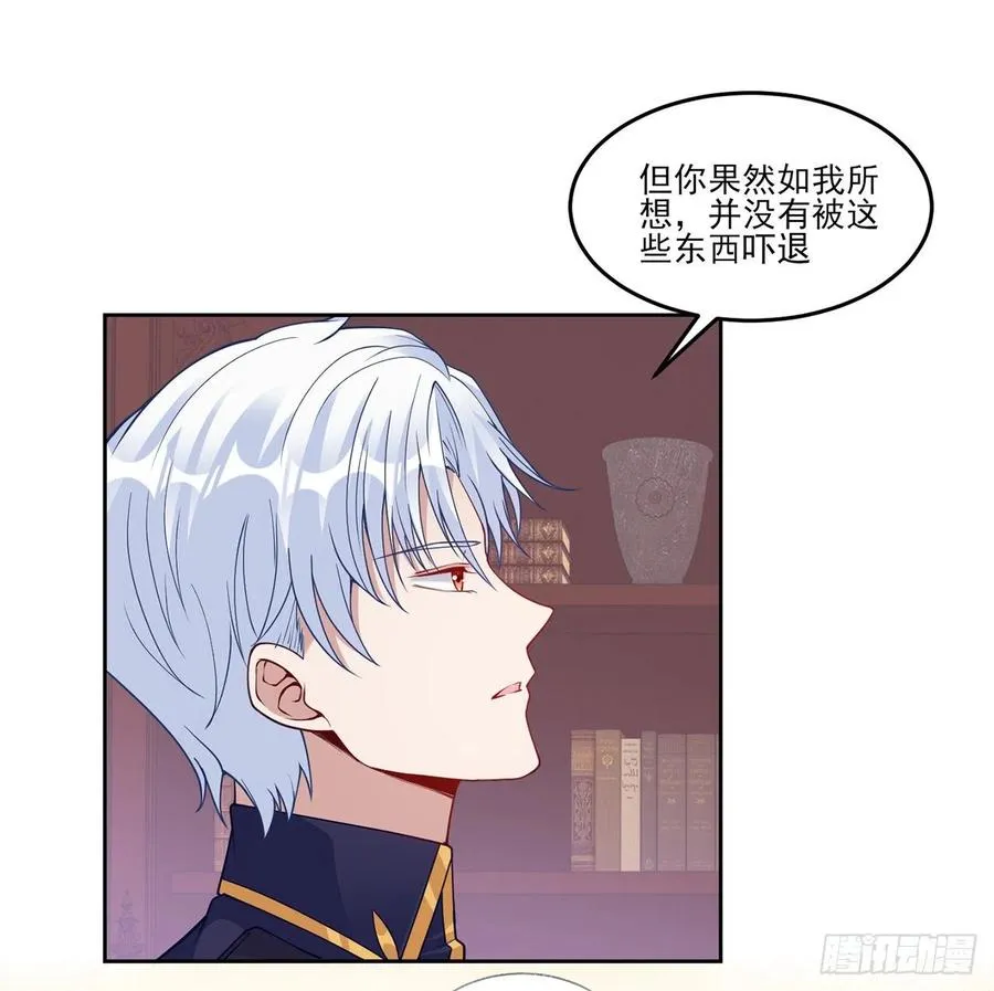 115话 见习魔法师 第51页