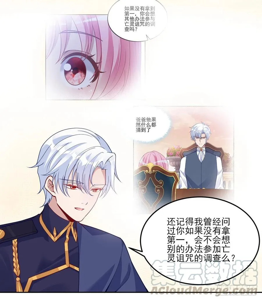 115话 见习魔法师 第52页