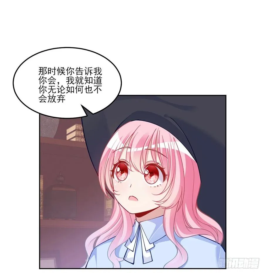 115话 见习魔法师 第53页