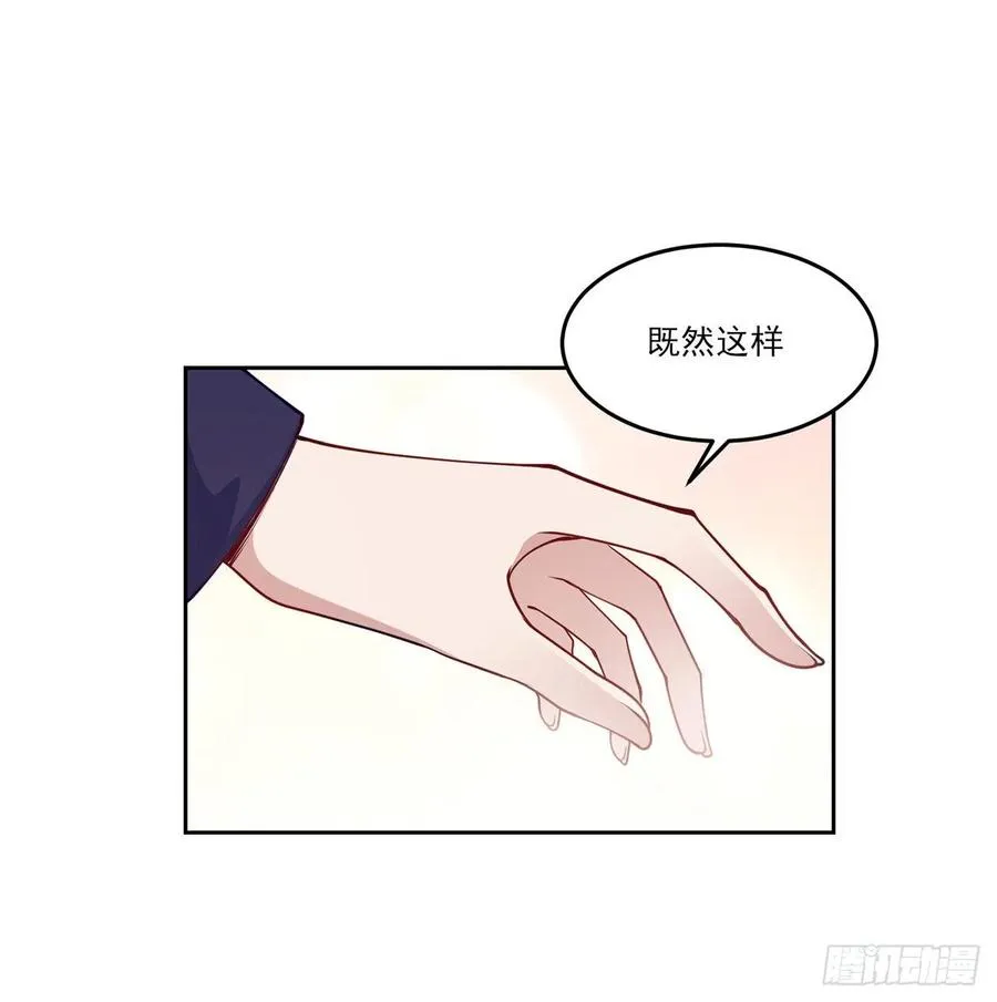 115话 见习魔法师 第54页