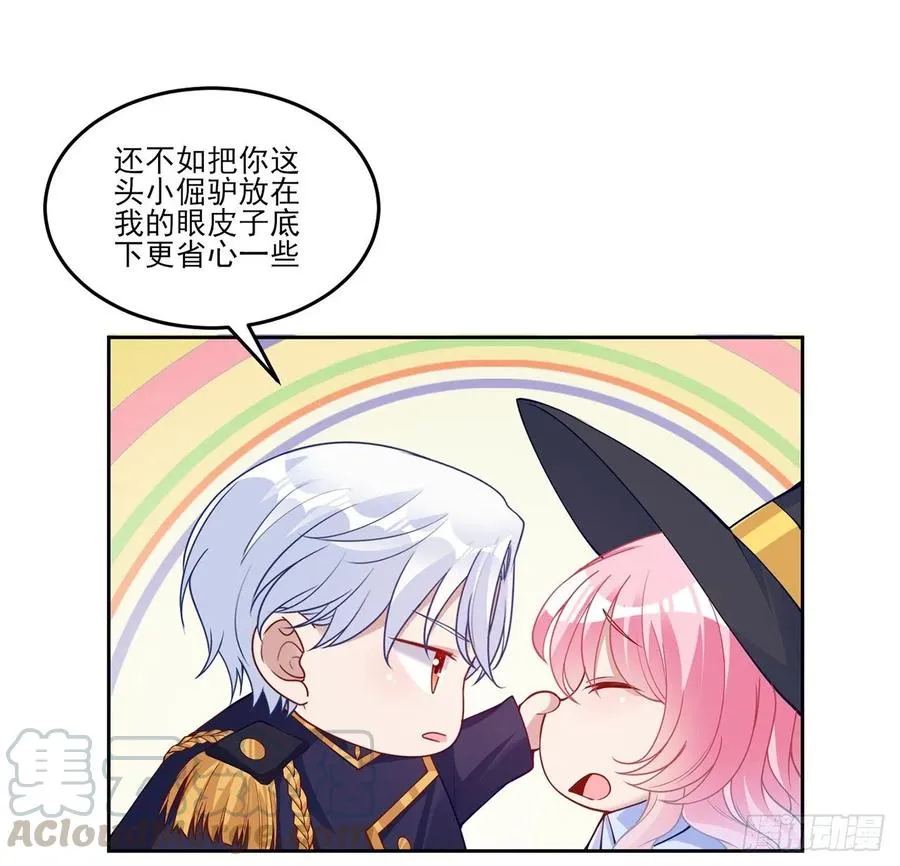 115话 见习魔法师 第55页