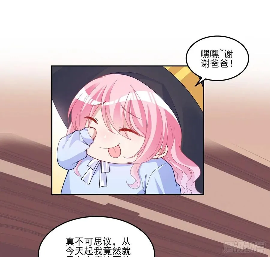 115话 见习魔法师 第56页