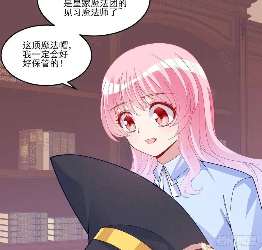 115话 见习魔法师 第57页