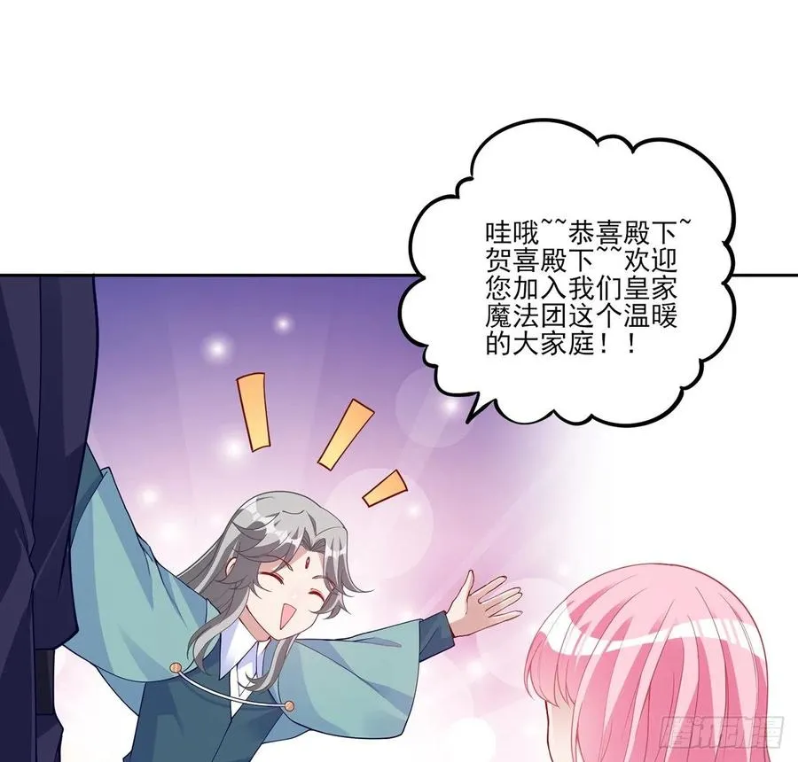 115话 见习魔法师 第60页