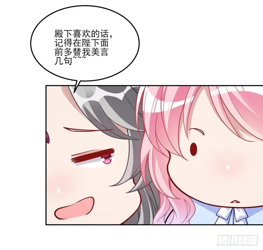 115话 见习魔法师 第63页