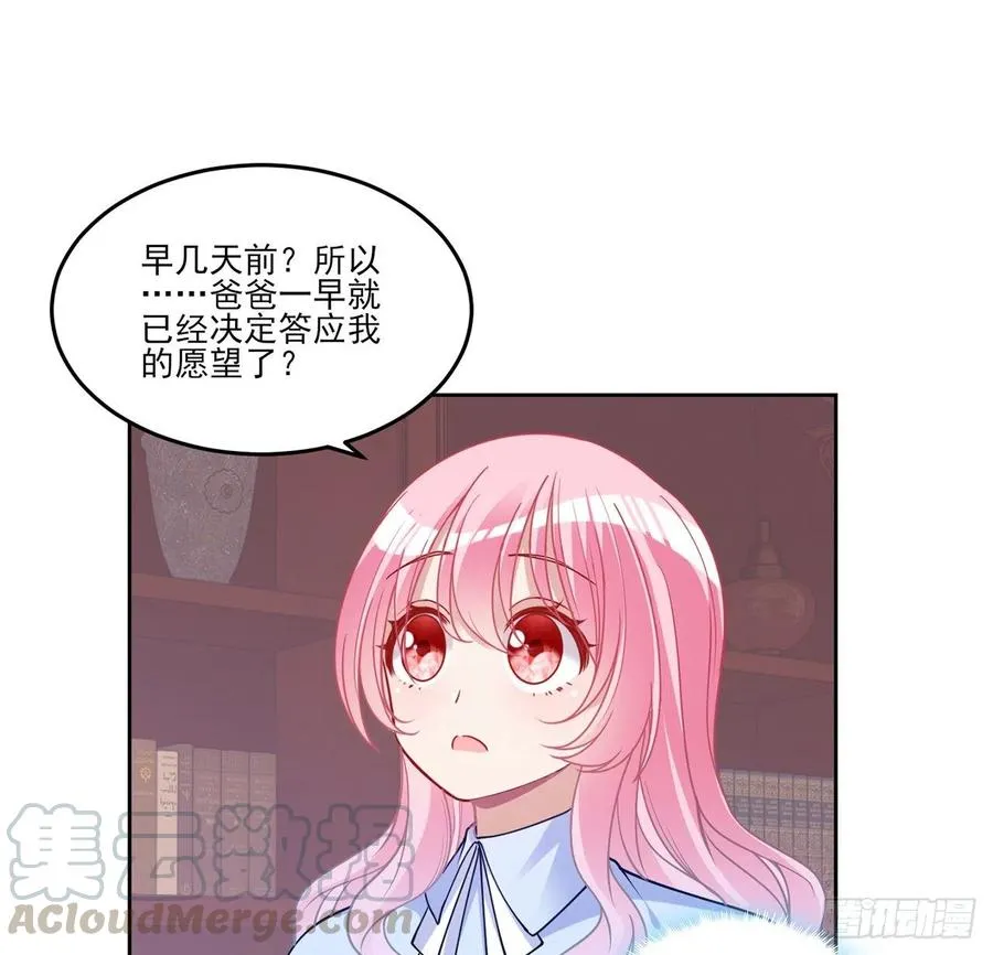 115话 见习魔法师 第64页