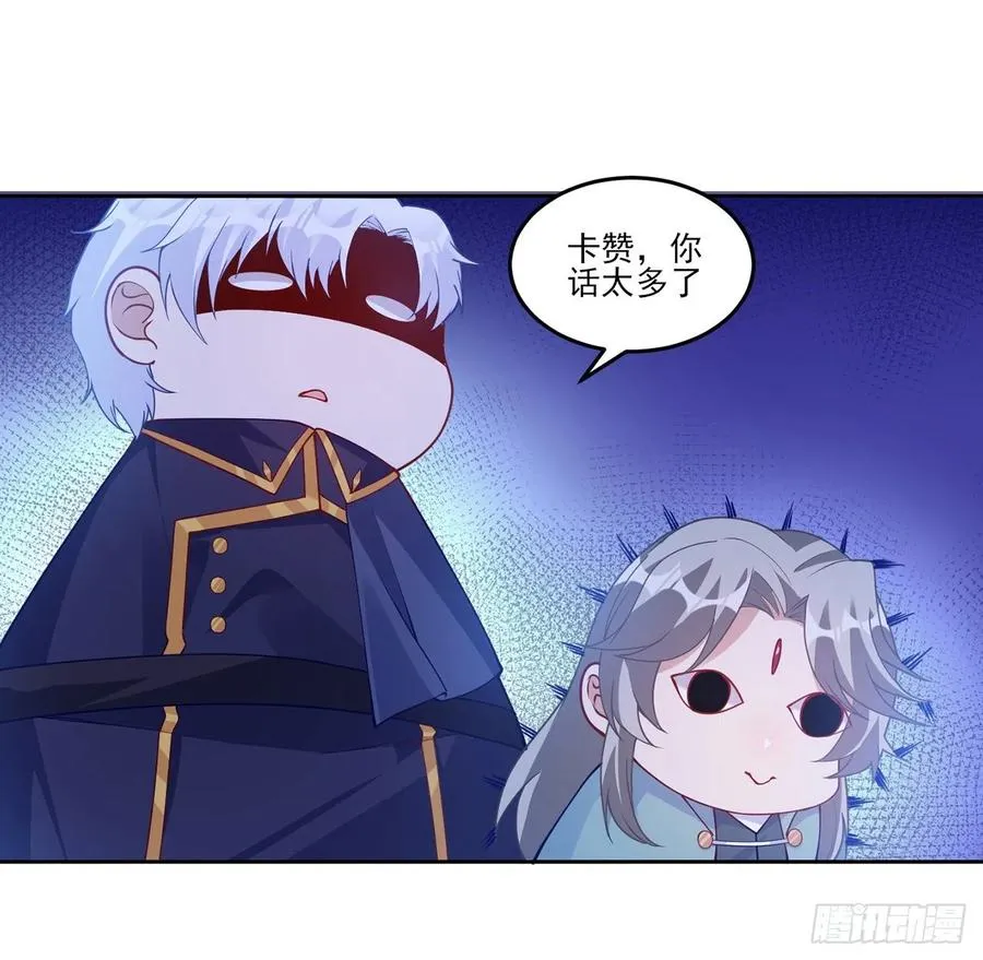 115话 见习魔法师 第66页