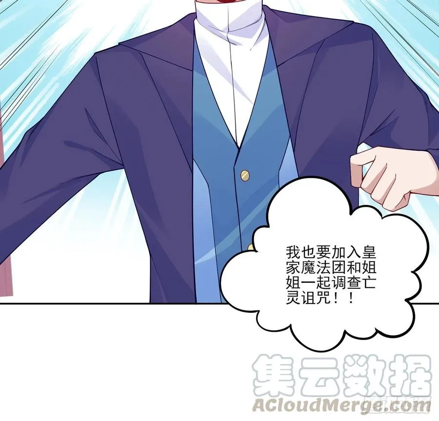 115话 见习魔法师 第70页