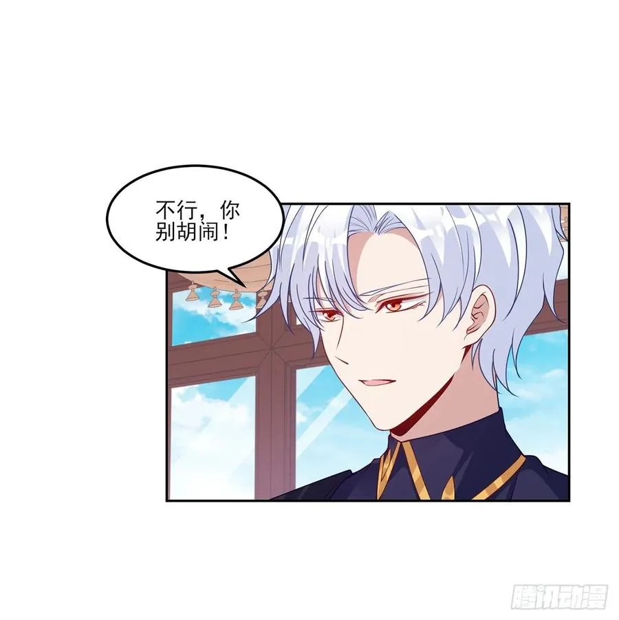 115话 见习魔法师 第71页