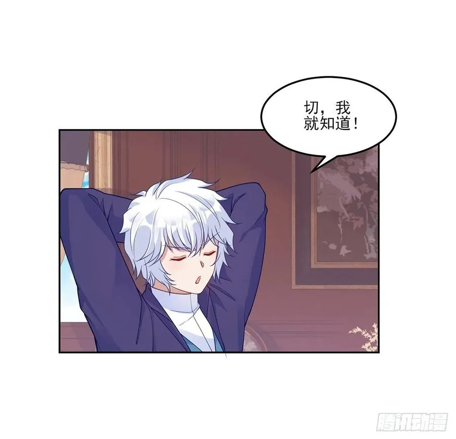 115话 见习魔法师 第72页