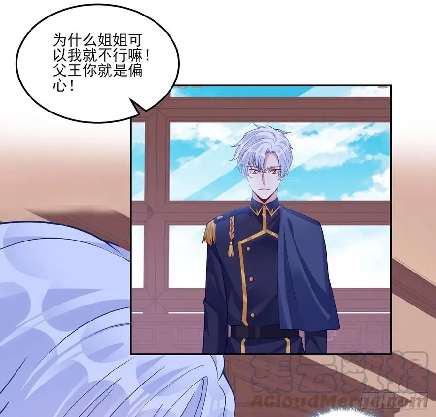 115话 见习魔法师 第73页