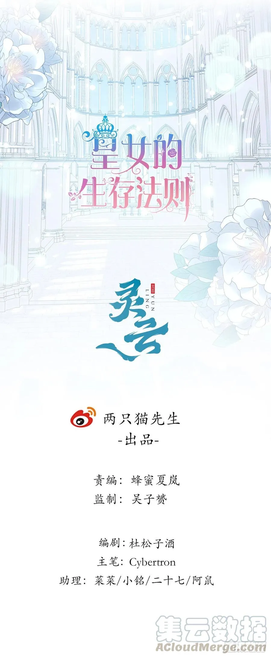 116话 问心无愧即可 第1页