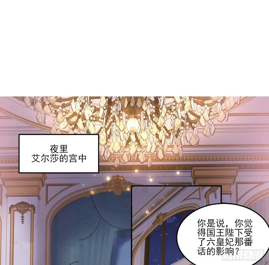 116话 问心无愧即可 第2页